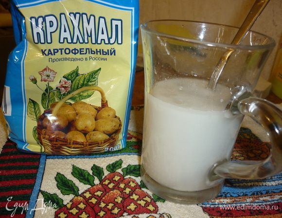 2 ст л картофельного крахмала залить половиной стакана ХОЛОДНОЙ воды