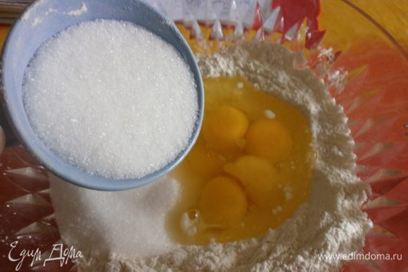 Просеянную муку смешать с разрыхлителем и солью.Сделать углубление в муке, добавить 4 яйца и один желток ( можно брать 5 целых). Добавить сахар, размешать вилкой до однородной массы.