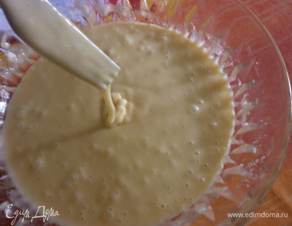 Вымешать тесто до однородной массы. По густоте тесто будет как сметана.