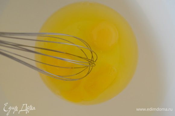 Яйца разбить в большую миску