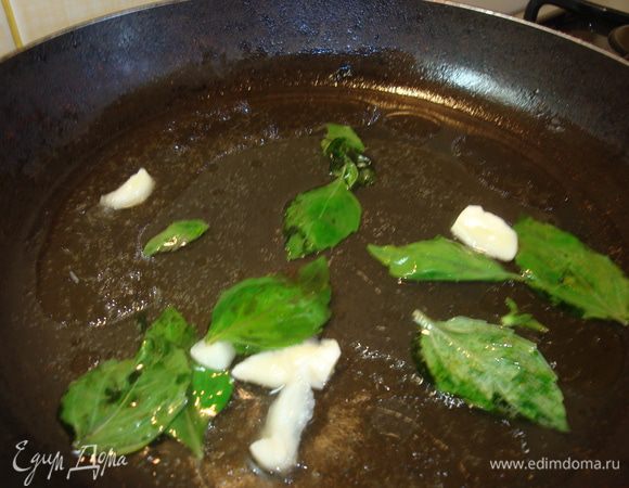 Поджарить на оливковом масле оставшийся зубчик чеснока. С базилика снять листики и добавить их к чесноку, влить вино. Подержать на огне ещё минутки 4 и выключаем.