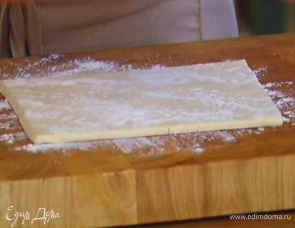 Тесто предварительно разморозить.