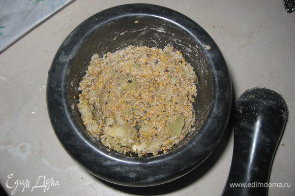 Для начала все соль, паприку, чеснок, перец, лавровый лист, зерна горчицы хорошо растираем в ступке.