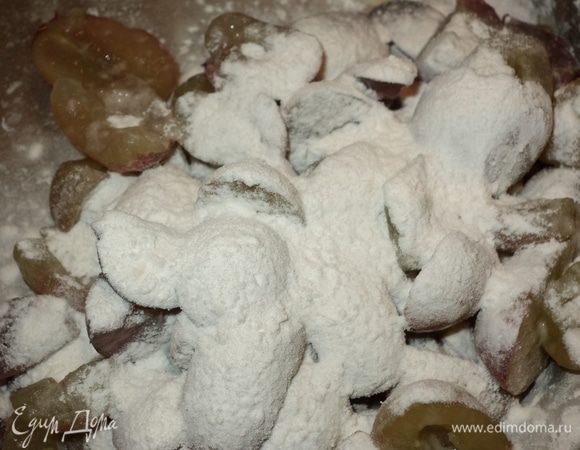 Приготовим 1-ю начинку,я только виноград делаю в мисочке,виноград разрезать и удалить косточки,киш-миш  из своего опыта я бы тоже посоветовала разрезать,только совсем мелкие ягодки я оставляю целиком,посыпать крахмалом,перемешать,сахар НЕ кладем  пока! 