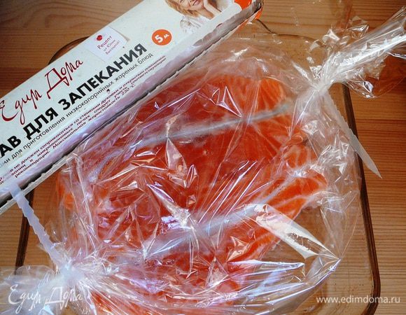 Сёмгу поместить в рукав, скрепить концы рукава. 