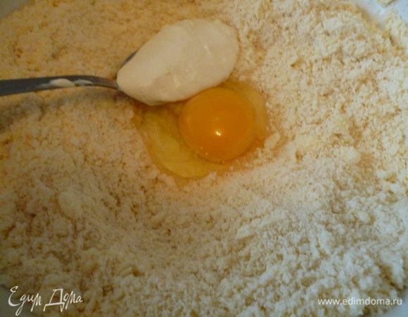 Добавить сахар,соль,яйцо,сметану,ванильный сахар(цедру) и замесить однородное тесто. Завернуть его в пленку и положить в холодильник.