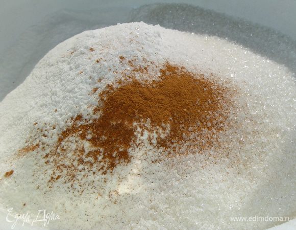 Просеиваем муку с разрыхлителем, добавляем сахар, корицу и хорошенько перемешиваем.
