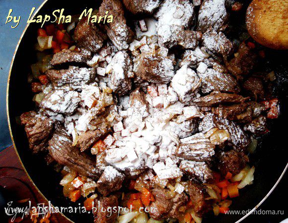 Аккуратно через сито присыпать мясо мукой и поставить на сильный огонь на пару минут, чтобы мука образовала корочку на мясе. 
