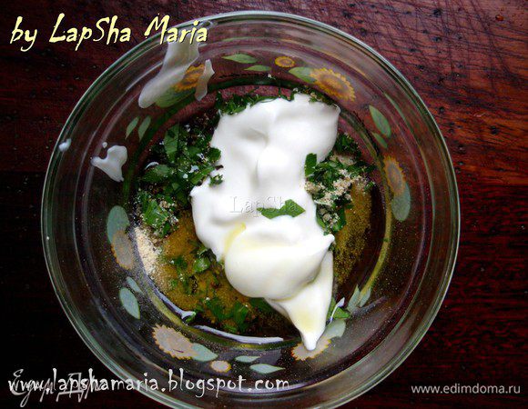 Первым делом приготовьте соус. Для этого в миске смешайте сметану, оливковое масло, петрушку и перец.