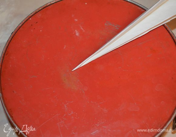 Пока она остужается подготовим форму для выпечки: у меня 24 см разъемная из Икеи, смазываем ее растительным маслом. Затем я, по совету Джейми Оливера взяла бумагу для выпечки и сделала из нее самолетик, угол приложила к центру и оторвала по диаметру формы. 