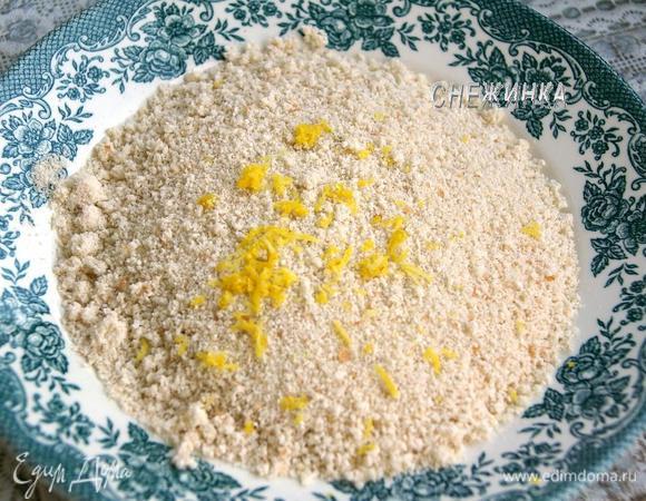 К хлебным крошкам добавляем лимонную цедру…