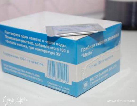 Добавить к нему пепсин,разведённый в гр 30 воды,хорошо перемешать и оставить мин на 15-20...за это время молоко "схватится".