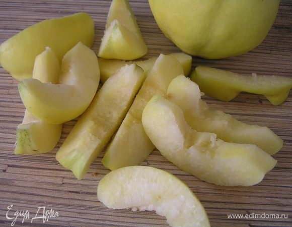 Айву хорошо вымыть, разрезать на четвертинки, вырезать сердцевину и еще разрезать каждую четвертинку на 2-4 части.