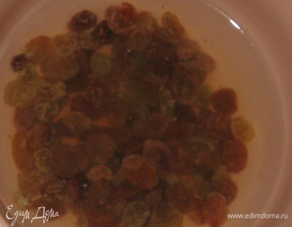 Изюм вымочить в зеленом чае.