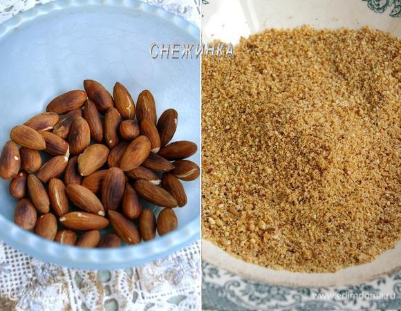 Жареный миндаль измельчаем в блендере. У меня не было жареного, поэтому я обычный миндаль обжарила на сухой чистой сковороде, дала полностью остыть. Затем измельчила в кофемолке.