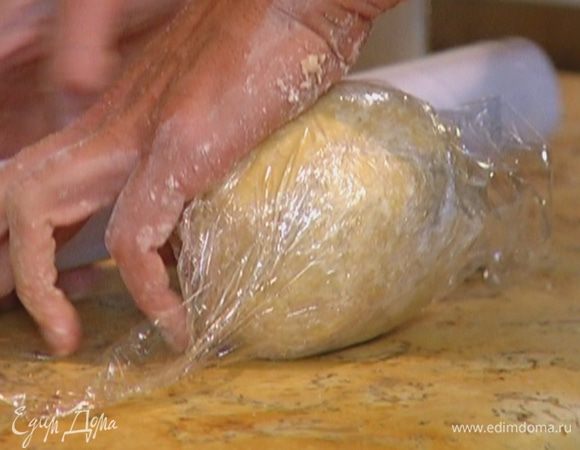 Сформировать из теста шар, завернуть в пищевую пленку и отправить в холодильник на 30 минут.