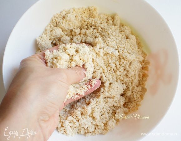 Перетереть руками в крошку. 