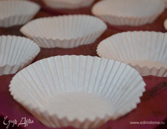 В силиконовые формочки вкладываем бумажные формочки.