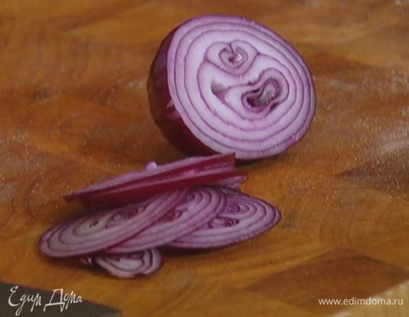 Красный лук почистить, нарезать тонкими полукольцами, залить 2 ст. ложками уксуса и оставить ненадолго мариноваться, затем жидкость слить.