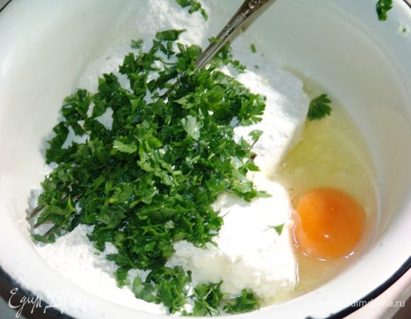 В творог ввести яйцо, добавить муку и мелко нарезанную петрушку и соль. Замесить тесто. Муки покажется маловато, но хотелось получить тесто полегче.