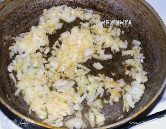 На сковороде разогреваем 1 ст.л. растительного и сливочное масло. Обжариваем лук до прозрачности. 