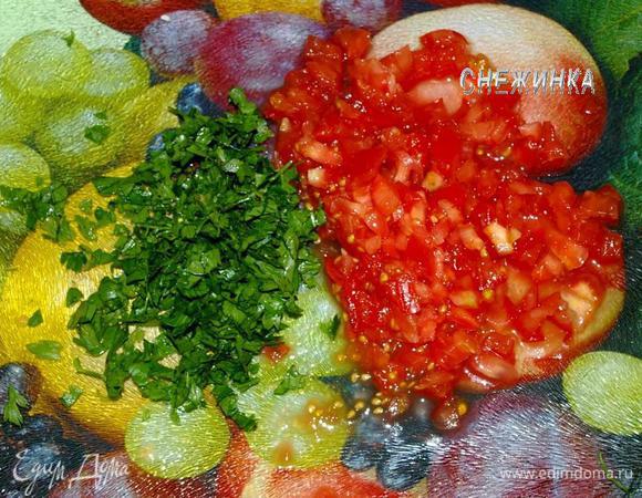 Помидор опускаем на несколько секунд в кипяток, затем обдаём холодной водой, снимаем шкурку. Мелко нарезаем помидор и петрушку.