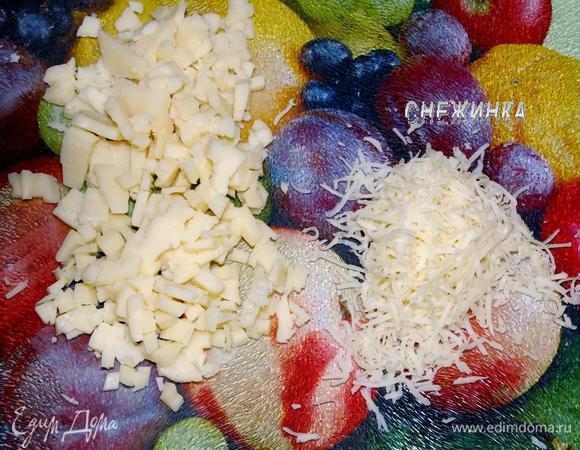 Сыр нарезаем мелким кубиком, немного натираем на мелкой тёрке, чтобы получилось 2 ст.л.