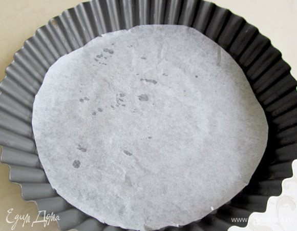 Дно формы выложить пергаментом, вырезанным по кругу.