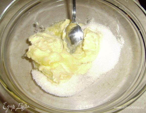 Масло разотрите с сахаром.
