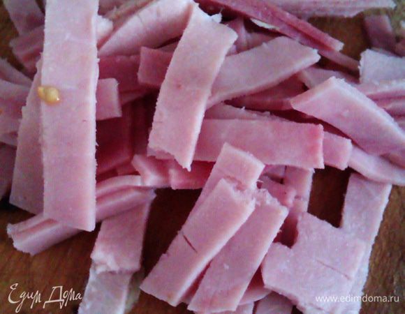 ... и ветчину.