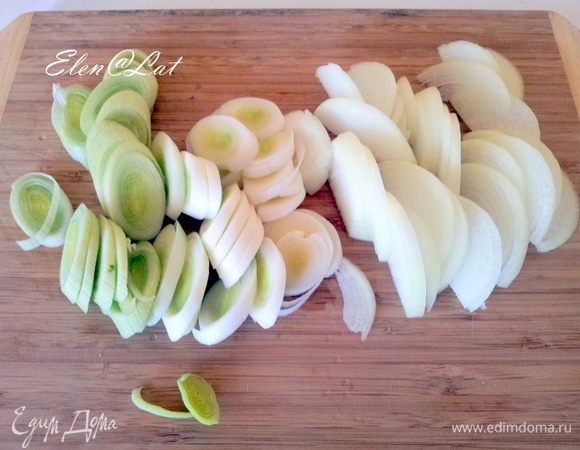 Итак начинка: Овощи вымыть. нарезать репчатый лук и порей, только не мельчите, должно все быть средних размеров.