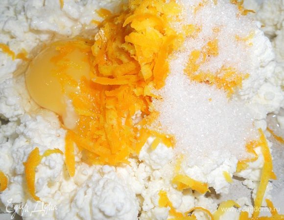 в творог вбить яйца,добавить соль и ван.сахар,натереть цедру с апельсина