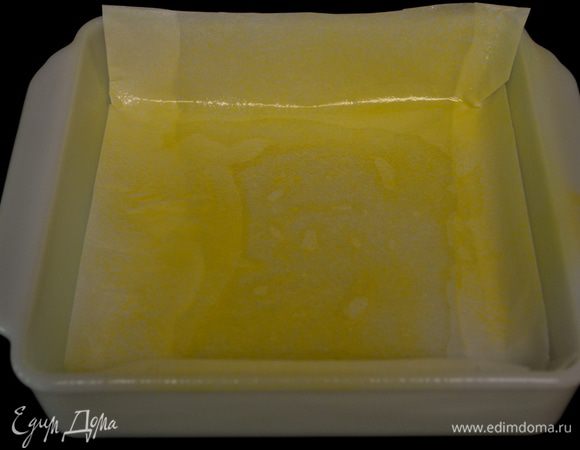 Разогреть духовку до 180 гр. Квадратную форму сбрызнуть спреем или смазать слив. маслом. Застелить  бумагой для выпечки и смазать вновь маслом.