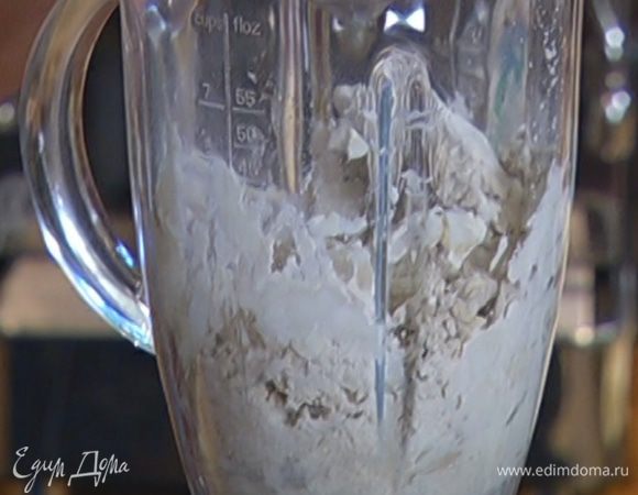 Приготовить тесто: ржаную и 75 г пшеничной муки соединить в чаше блендера, добавить порубленное масло, 125 г творога, соль, влить 1 ст. ложку ледяной воды и взбить. Если нужно, добавить еще немного воды.