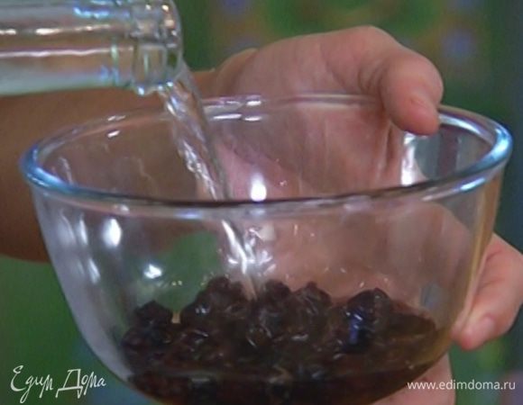 Изюм замочить в белом вине.