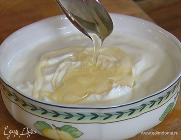 Мед смешать с йогуртом.