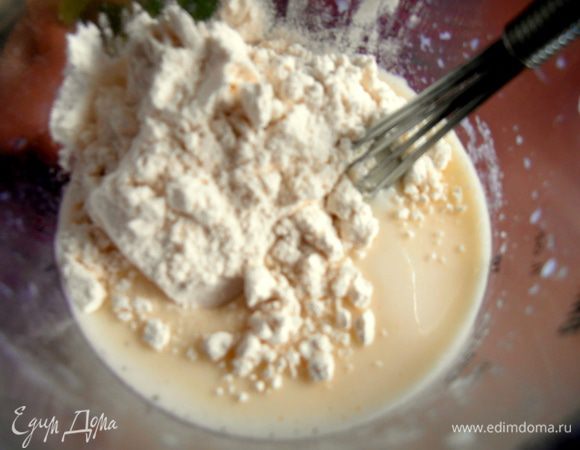 Продолжаем взбивать,подсыпая понемногу муку...
