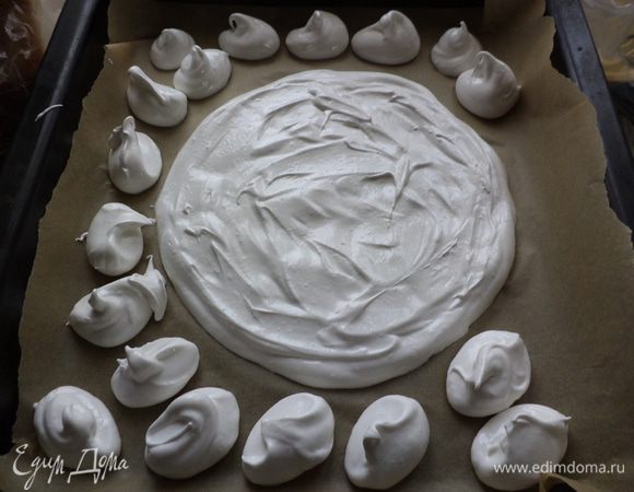 На противень,кладем бумагу для выпечки и выкладываем большой круг и вокруг него небольшие ,стараясь делать их не круглыми ,а вытянутыми и вытягивать в высоту, ставим в духовку с t120*  на 1,5-2 часа,затем ненадолго приоткрываем духовку, закрываем и оставляем например на ночь