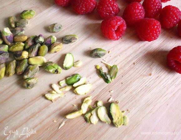 Малину помыть и обсушить. Фисташки тонко нарезать.