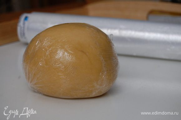 Скатать тесто в шар, и завернув в пищевую пленку отправить в холодильник на 20 минут.