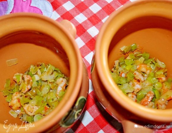 В горшочки положить порей с кревеками 