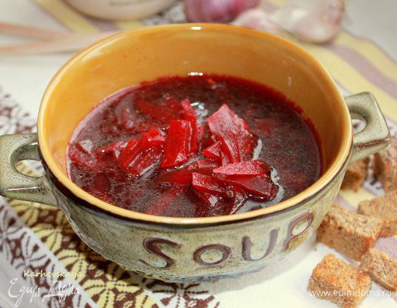 Подавать борщ горячим с чесночными гренками. Приятного и здорового вам аппетита!!!  