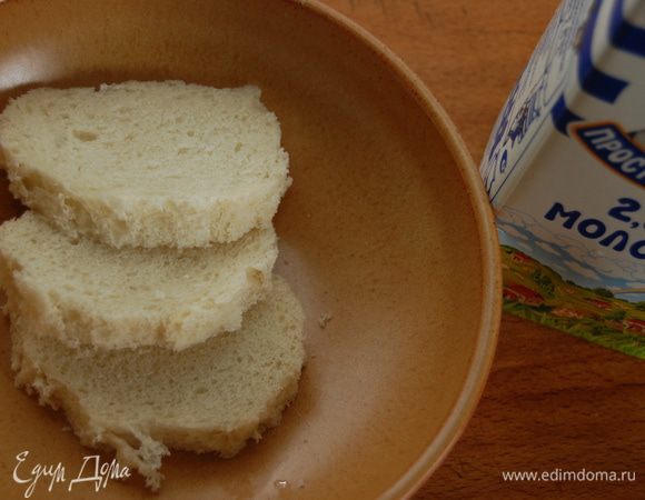 Хлеб без корочек замочите в молоке, немного подождите и слегка отожмите. Соедините филе, хлеб, размягченное сливочное масло, два желтка, рубленый чеснок и укроп, а также измельченный в кашицу лук. Посолите, поперчите по вкусу и тщательно перемешайте.