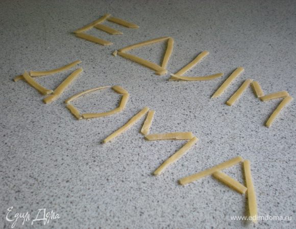 для едим дома :)