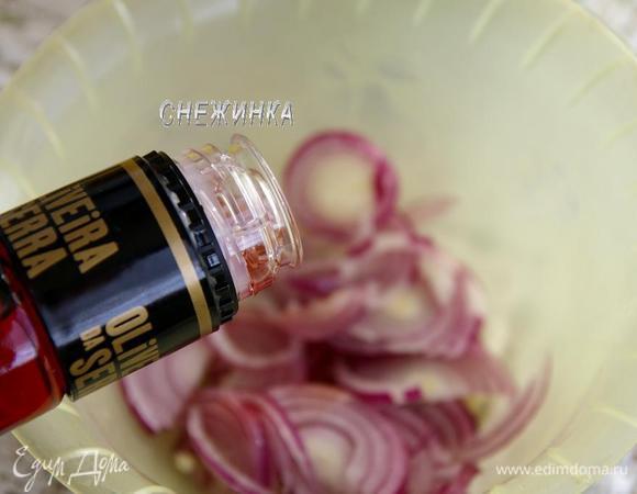 Красный лук чистим, моем, нарезаем полукольцами. Сбрызгиваем винным уксусом. Оставляем.