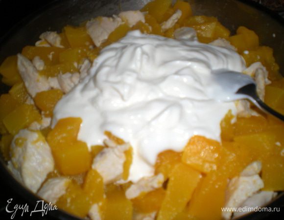 Тыкву выложить в дуршлак и дать стечь воде.Добавить к курице,аккуратно перемешать и добавить сметану.