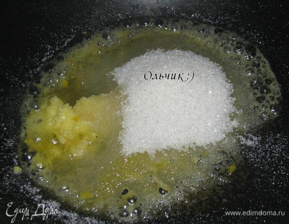 Всыпаем сахар.