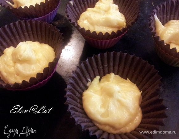 Выложить в бумажные формочки. (в каждую до половины: тесто очень хорошо поднимется).