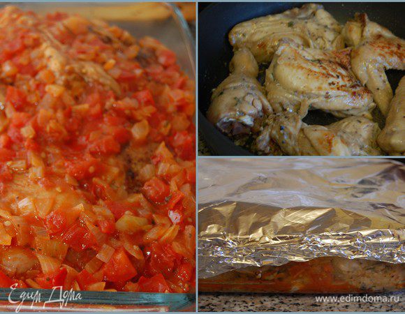  Курицу обжарить на сковороде (средний огонь) по 1 минуте с двух  сторон и сложить в форму для запекания. Для любителей диетического питания  - можно не обжаривать. Далее, содержимое сковороды равномерно распределить по всей поверхности мяса, плотно закрыть фольгой и поставить в заранее разогретый до 200 градусов духовой шкаф на 20минут. 