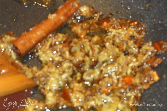 В кастрюле или сотейнике с толстым дном нагрейте масло. Когда оно начнет дымиться, бросьте в него корицу, семена аниса, перец, гвоздику и имбирь.